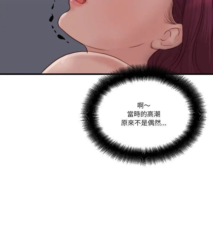 如果还有明天？第19話