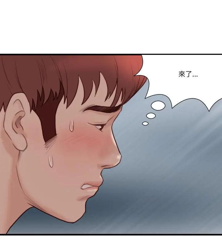 如果还有明天?第19話