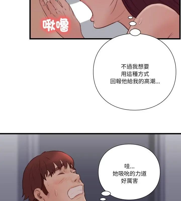 如果还有明天?第19話