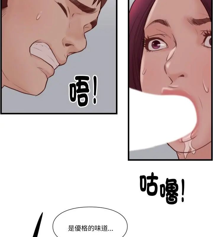 如果还有明天?第19話