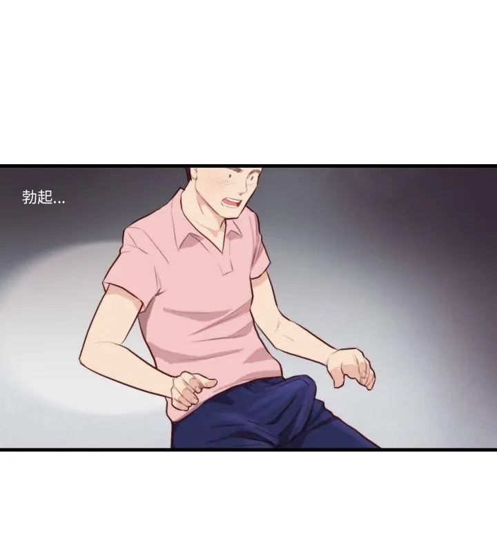 如果还有明天？第19話