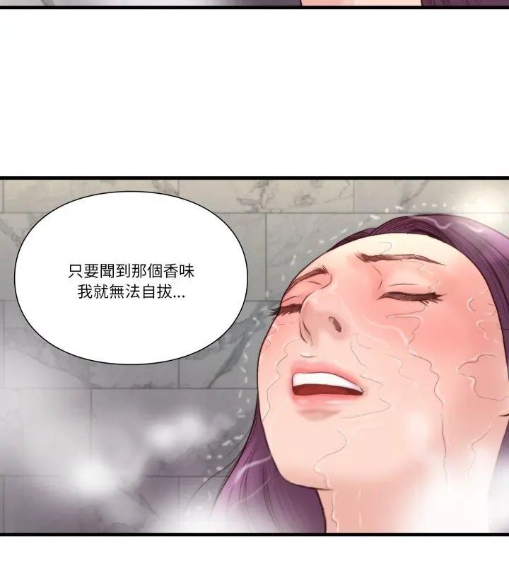 如果还有明天？第19話