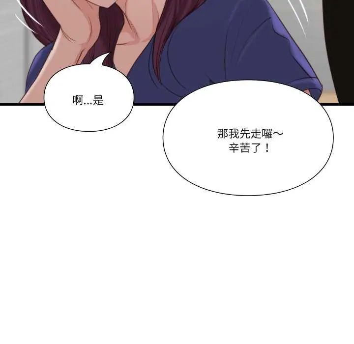 如果還有明天？第20話