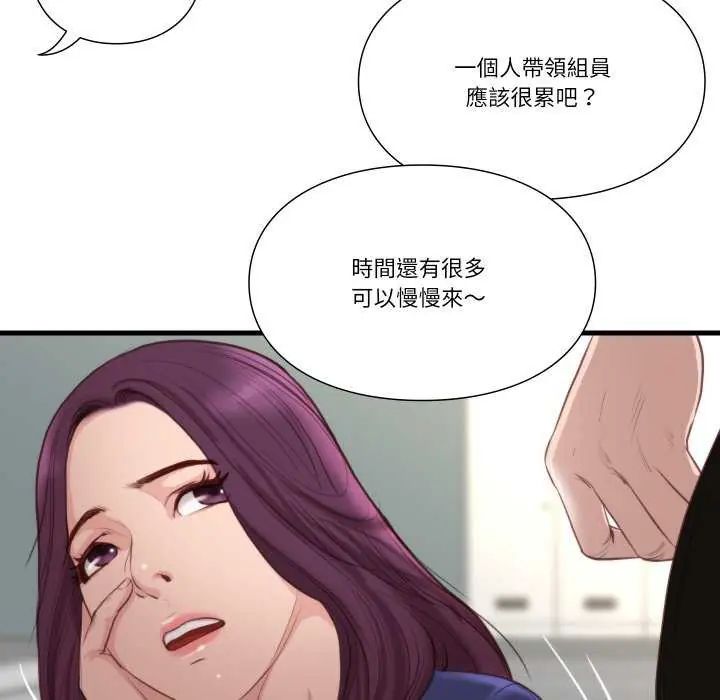 如果还有明天？第20話