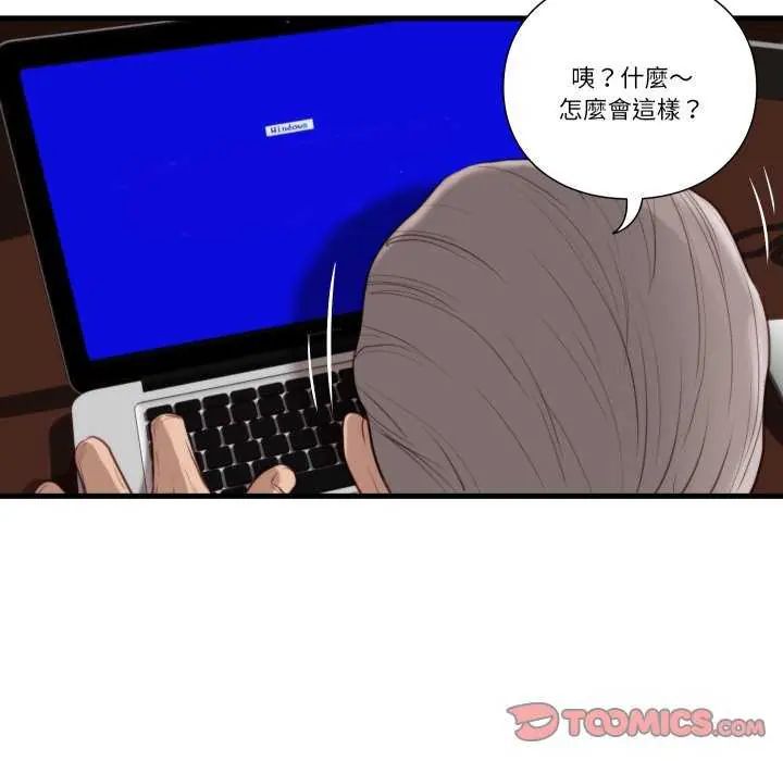 如果还有明天？第20話