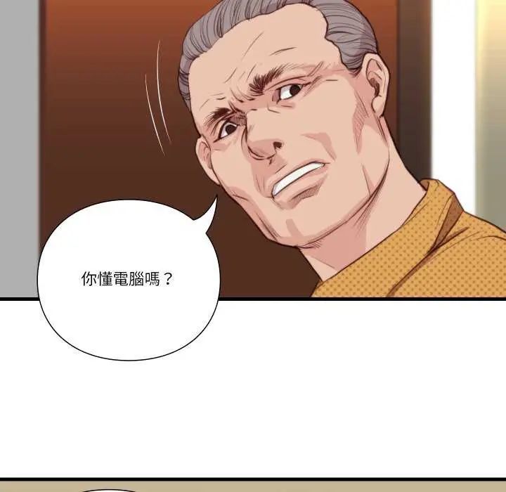 如果还有明天？第20話