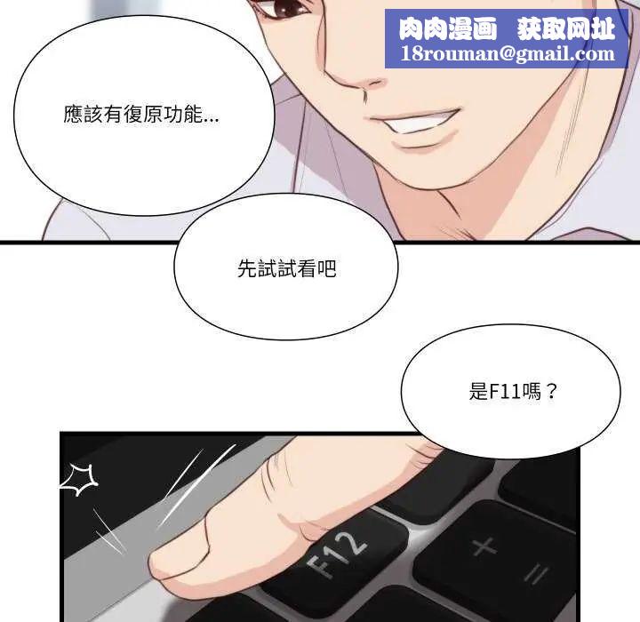 如果还有明天？第20話