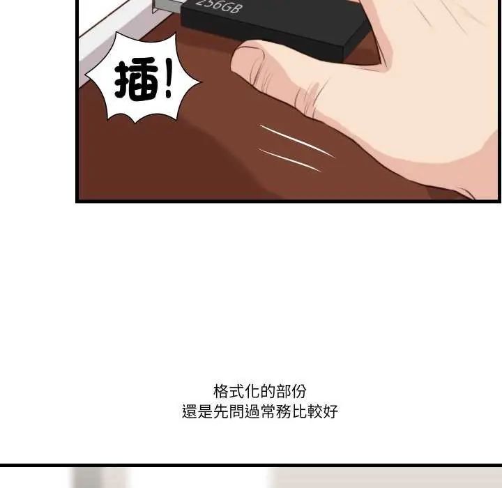 如果还有明天？第20話
