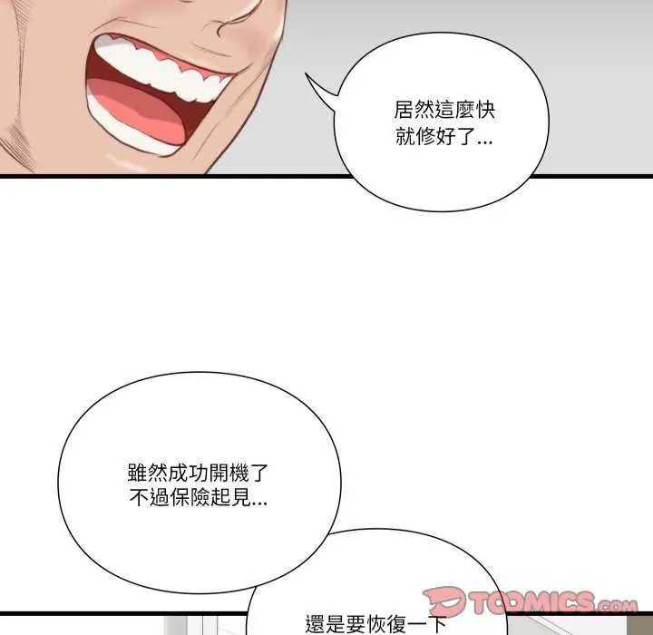 如果还有明天？第20話