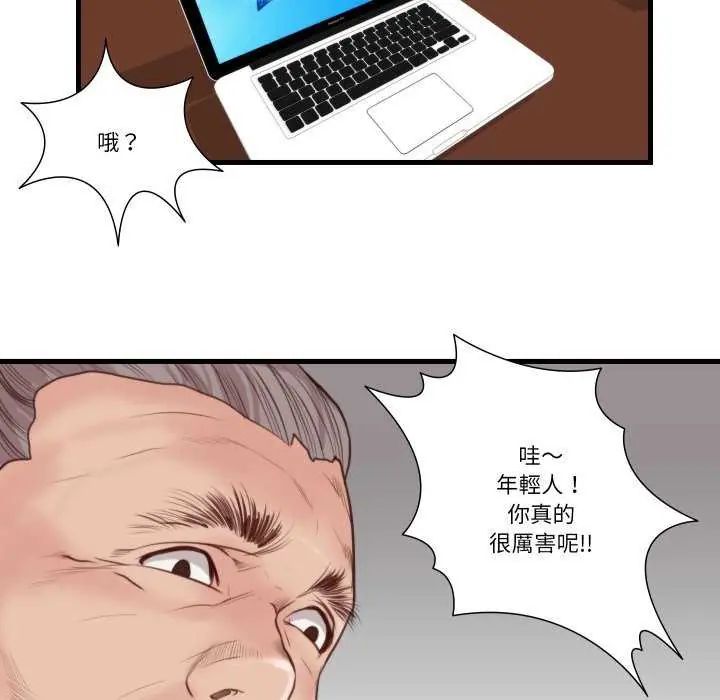 如果还有明天？第20話