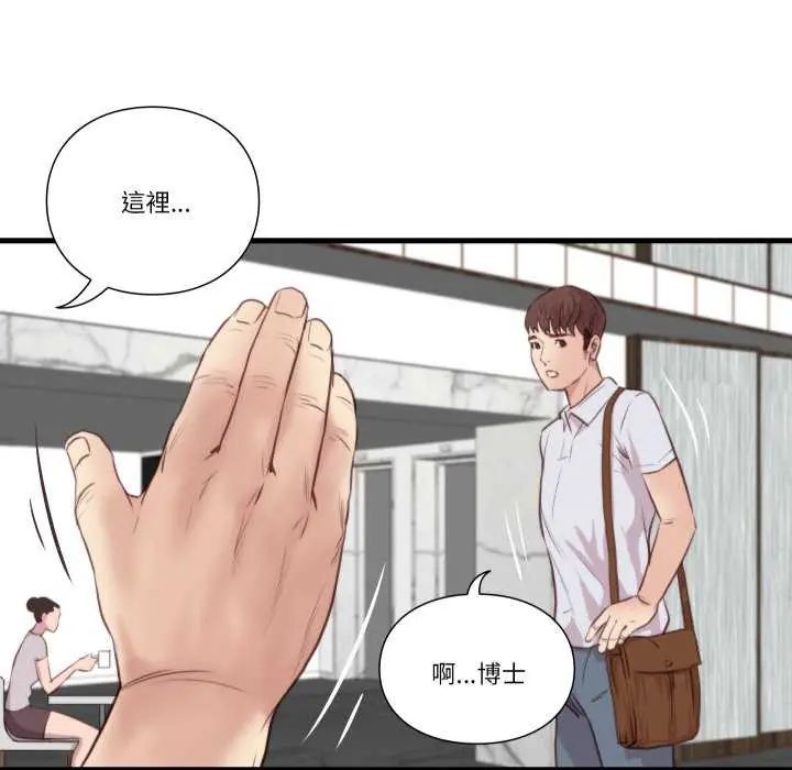 如果还有明天？第20話