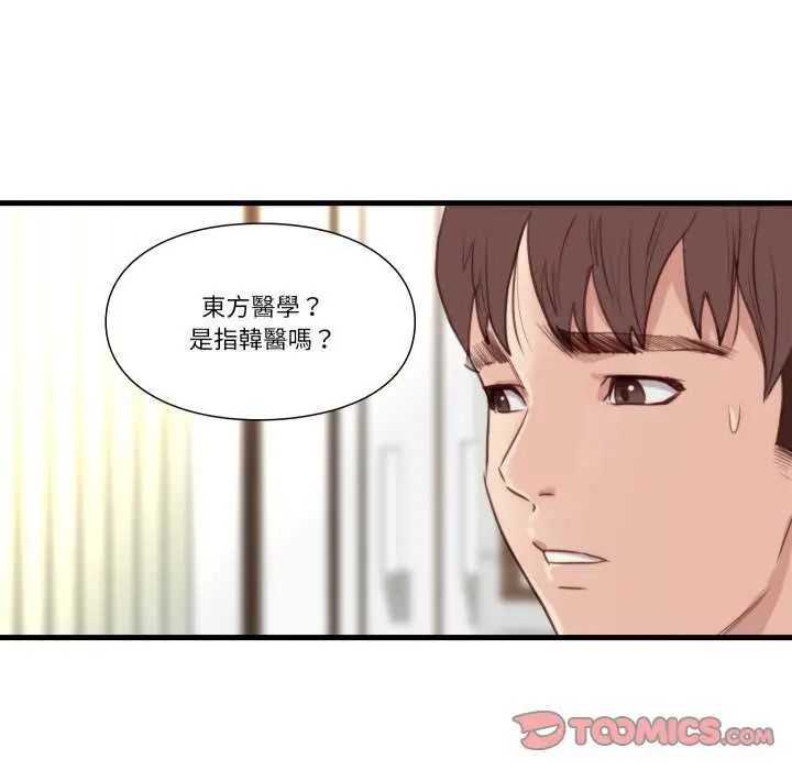 如果还有明天？第20話