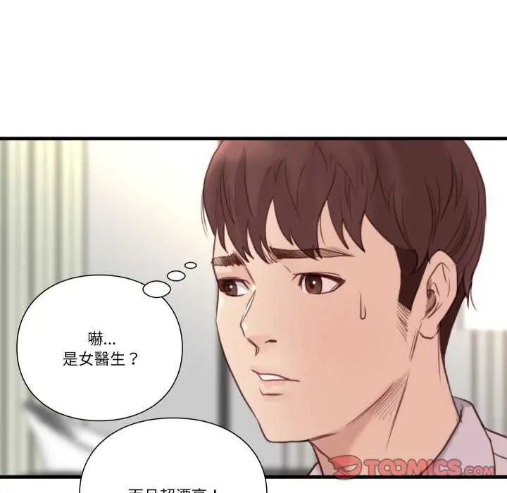 如果還有明天？第20話