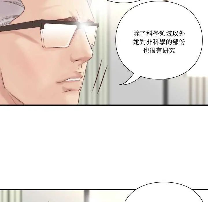 如果还有明天？第20話