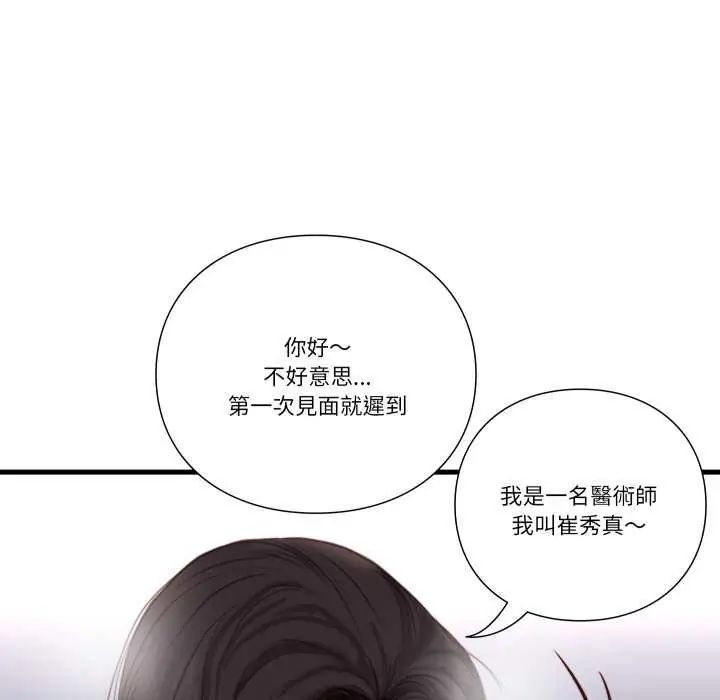 如果还有明天？第20話