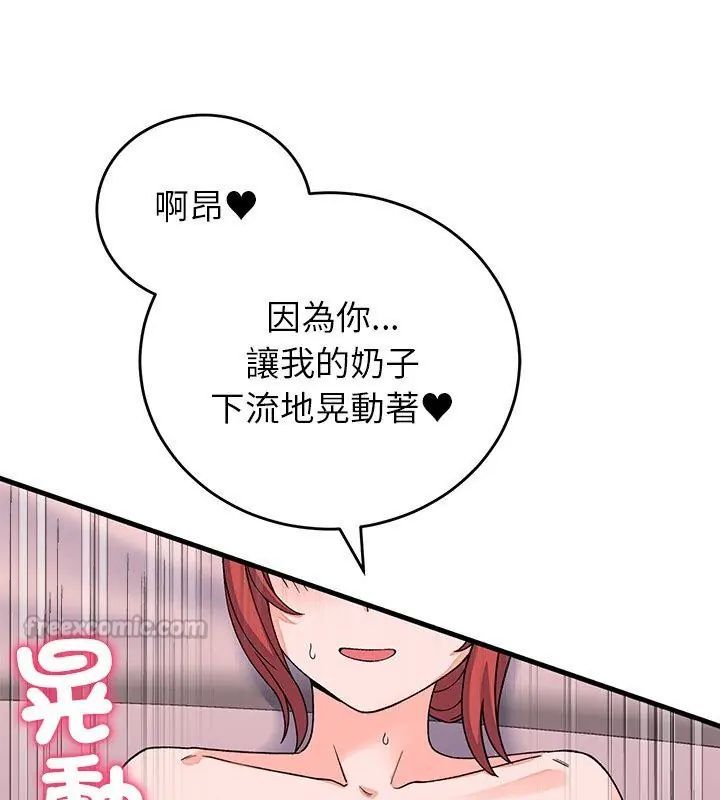 少爷的替身第62話