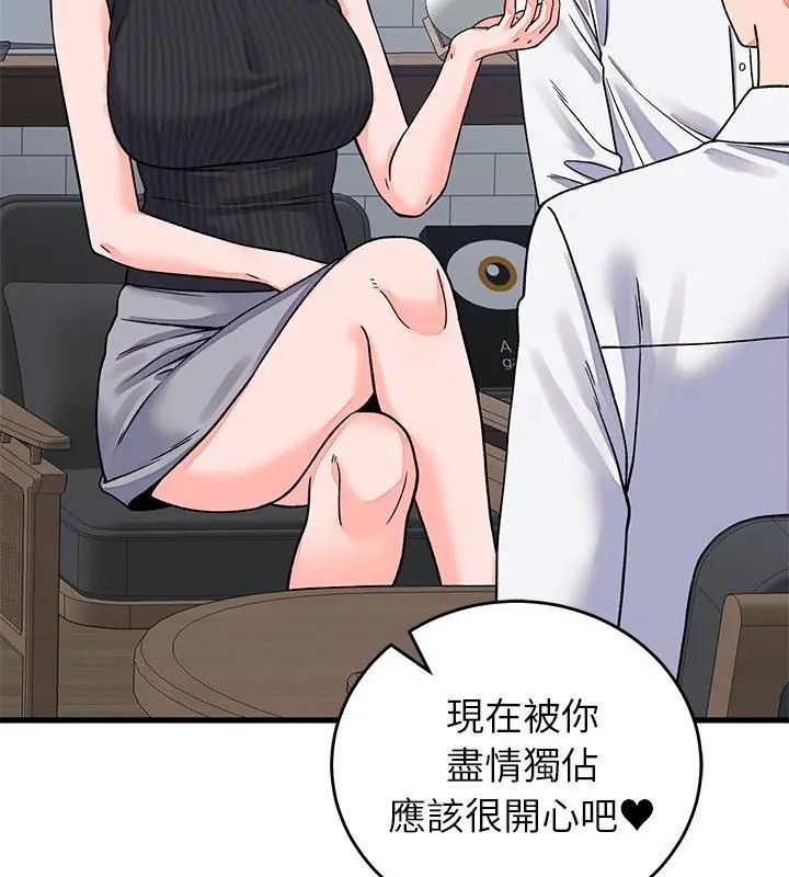 少爷的替身第62話