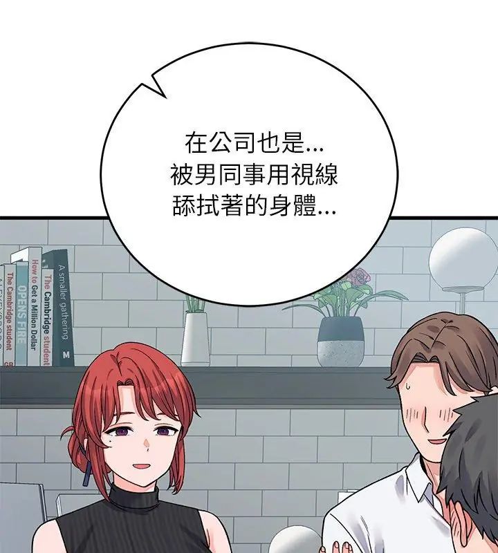 少爺的替身第62話