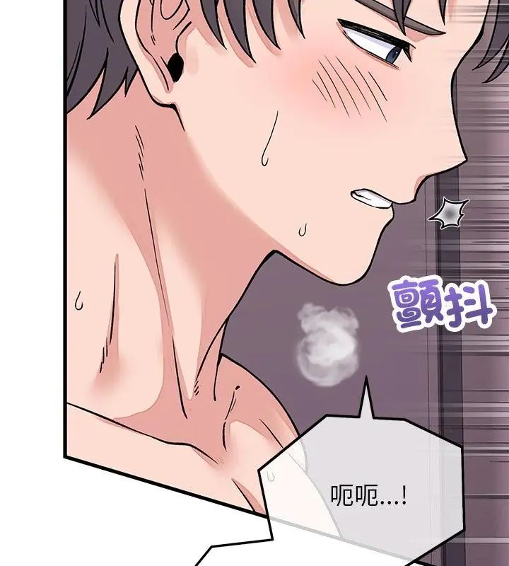 少爷的替身第62話