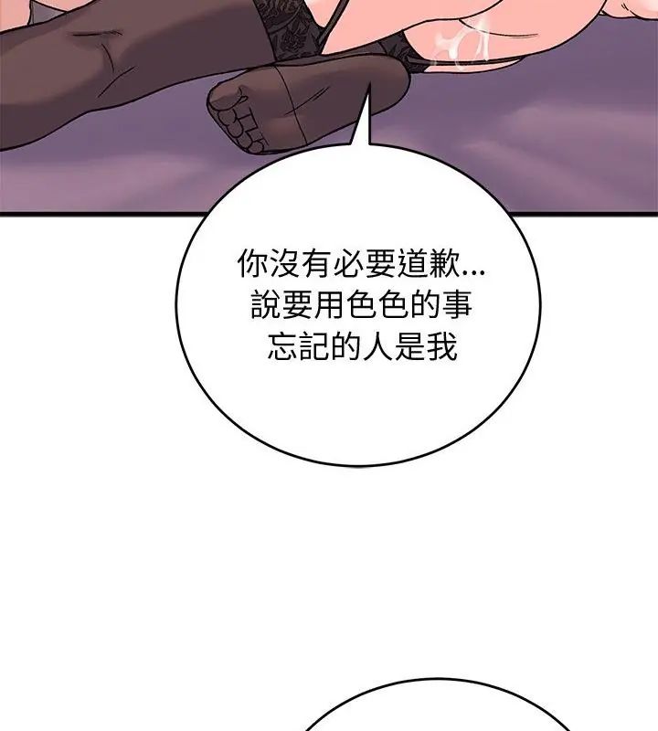 少爷的替身第62話