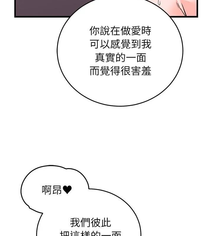 少爷的替身第62話