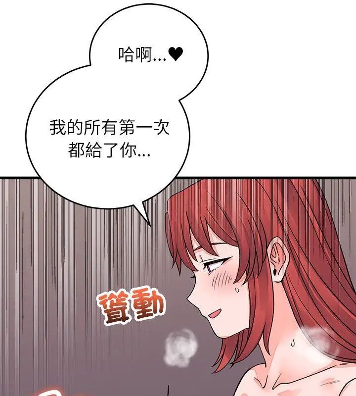少爷的替身第62話
