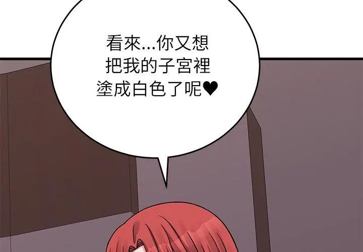 少爷的替身第62話