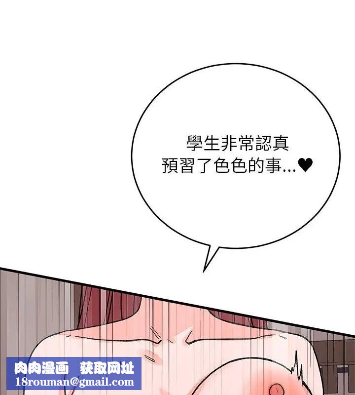 少爷的替身第62話