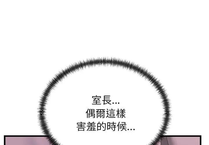 少爷的替身第62話