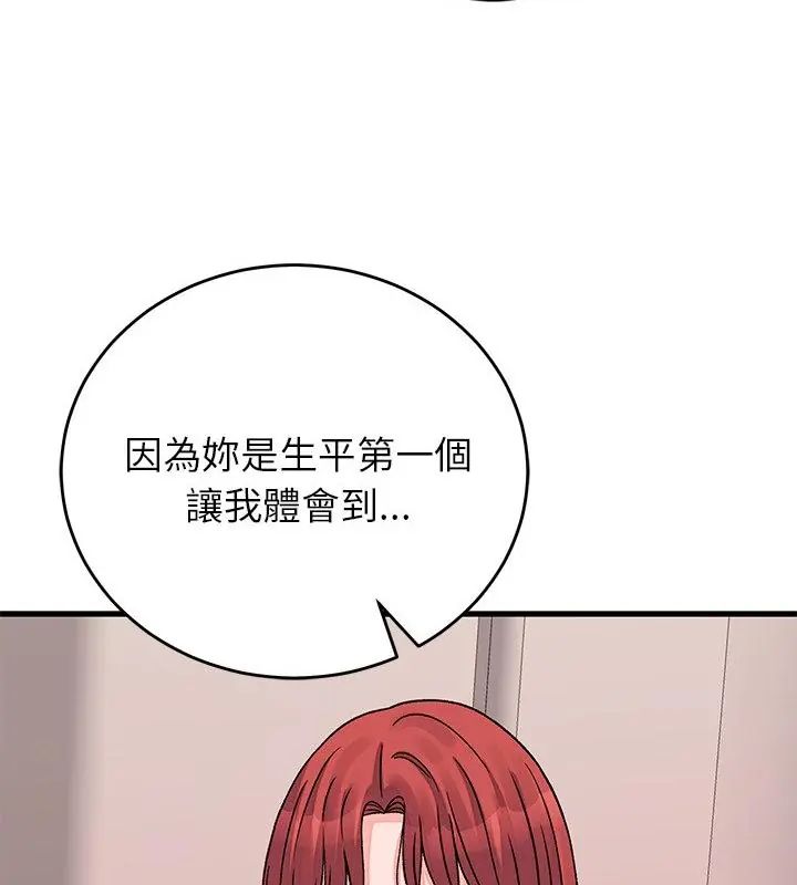 少爺的替身第62話