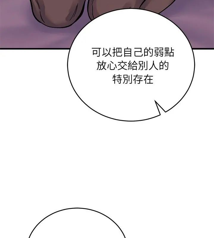 少爷的替身第62話