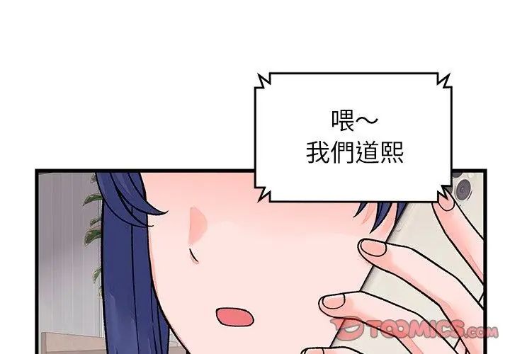 少爷的替身第62話