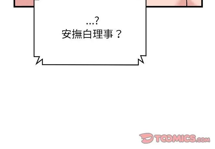少爷的替身第62話