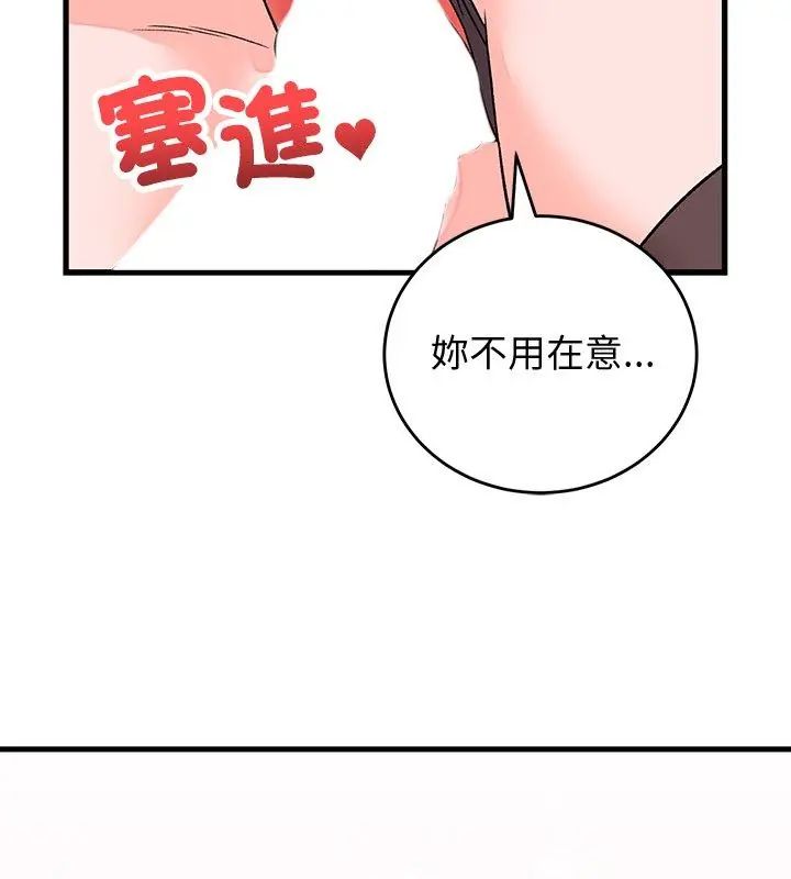 少爺的替身第62話