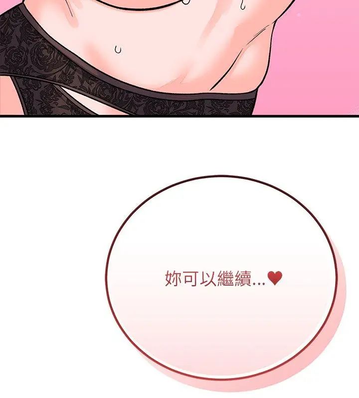 少爷的替身第62話