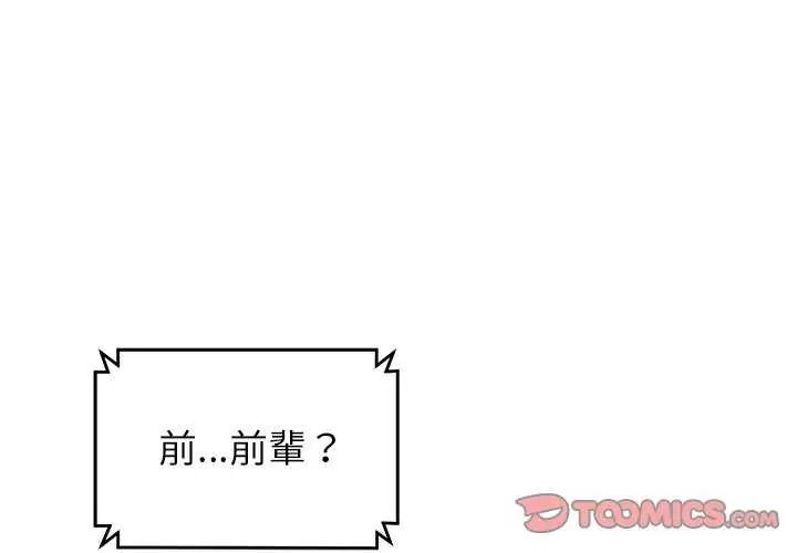 少爷的替身第63話