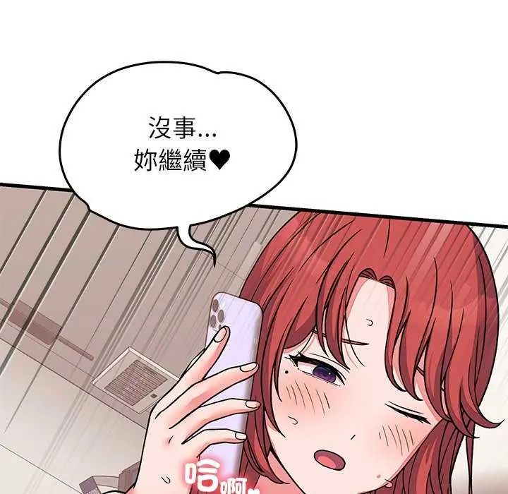 少爷的替身第63話