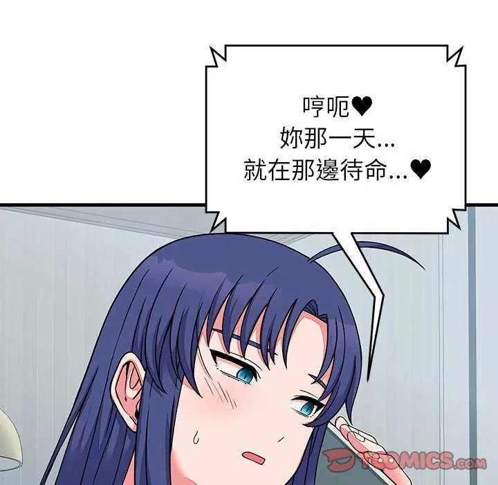 少爺的替身第63話
