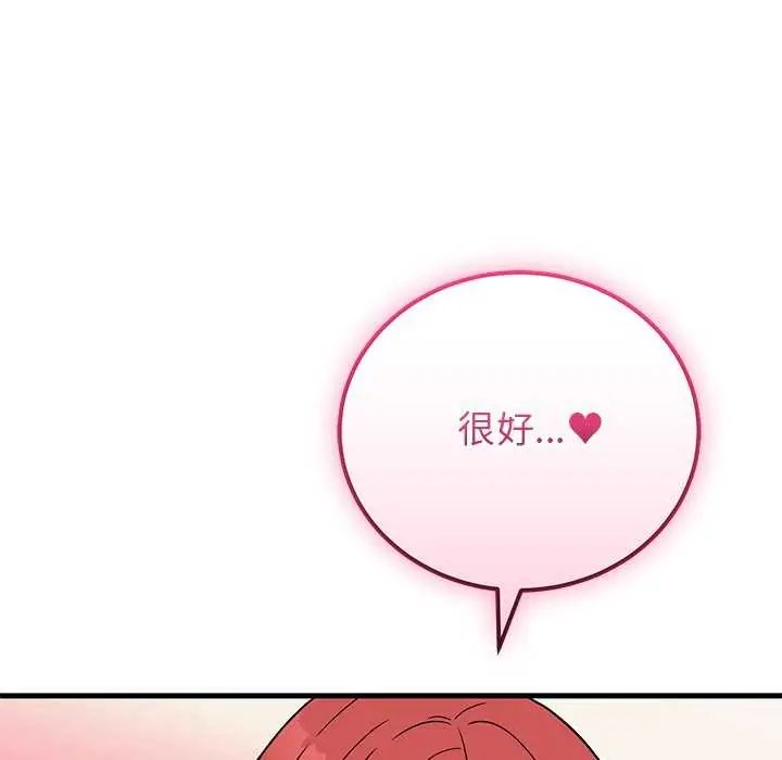 少爷的替身第63話