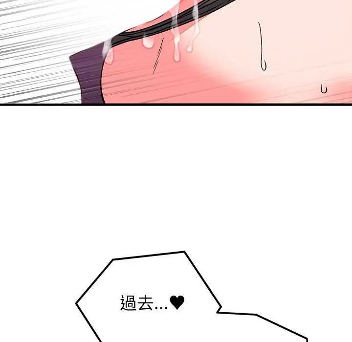 少爷的替身第63話