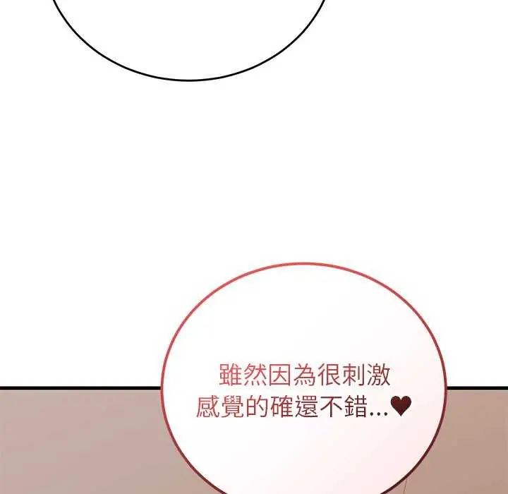 少爷的替身第63話