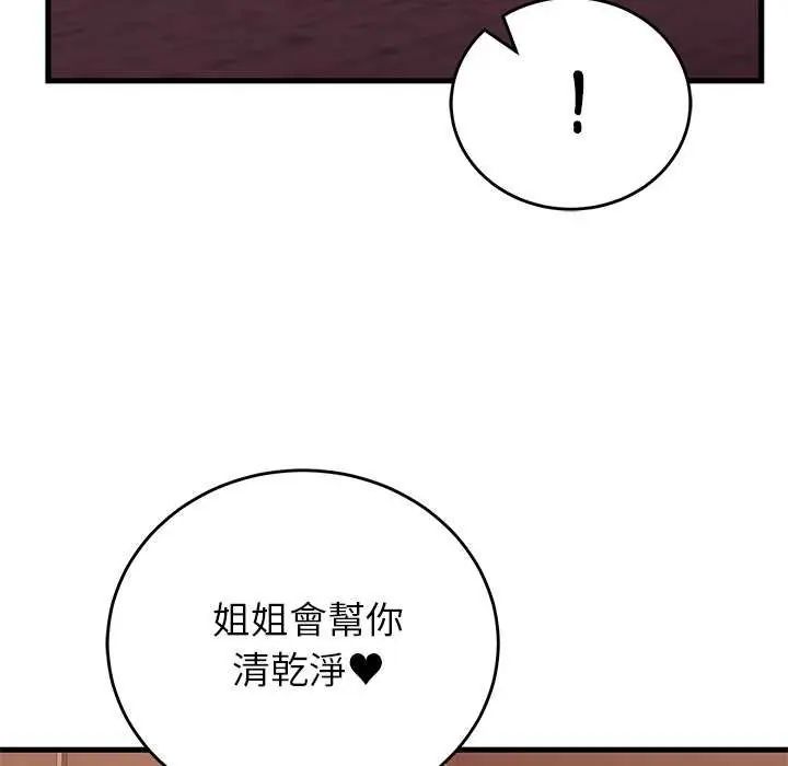 少爷的替身第63話