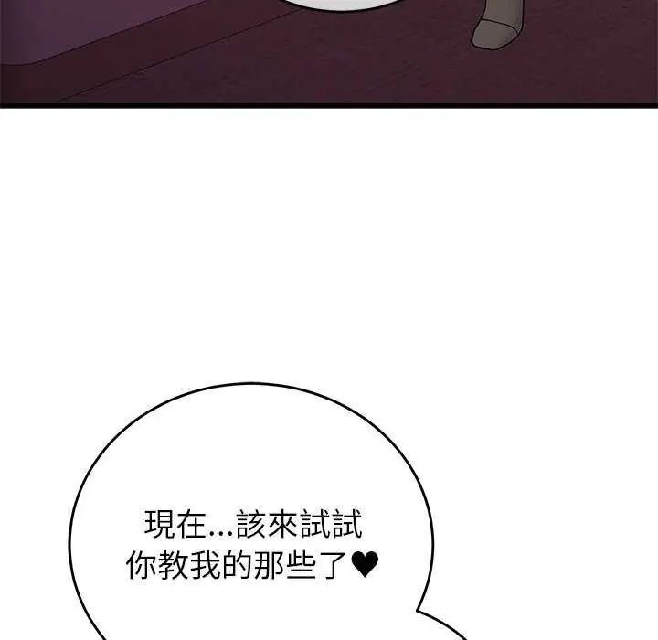 少爷的替身第63話