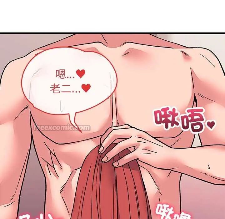 少爷的替身第63話
