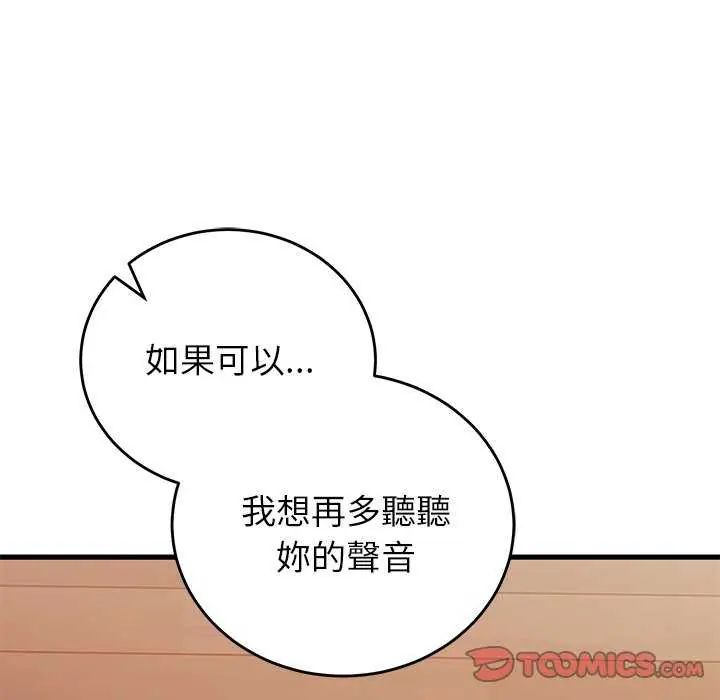 少爷的替身第63話