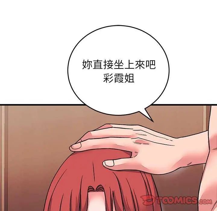 少爷的替身第63話
