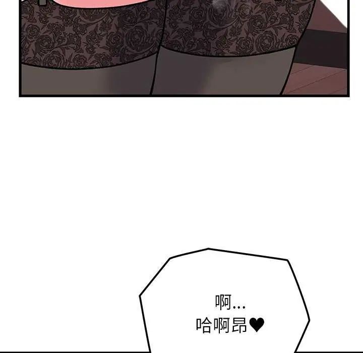 少爷的替身第63話