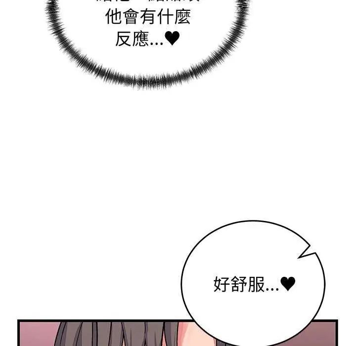 少爺的替身第63話
