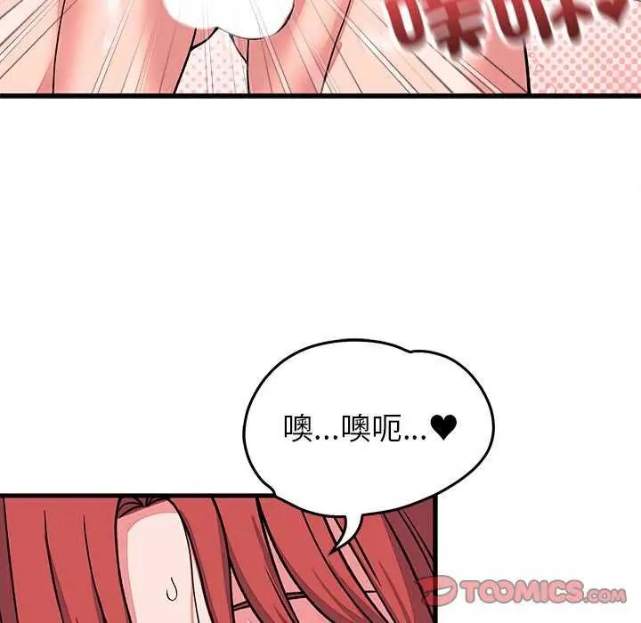 少爷的替身第63話
