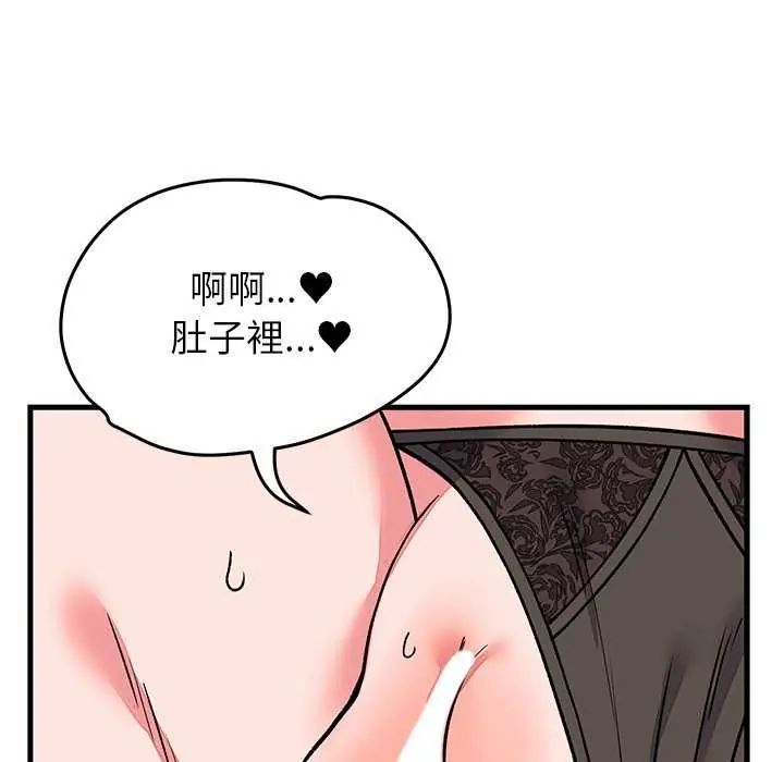少爺的替身第63話